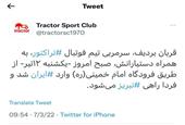 قربان بردیف وارد ایران شد
