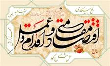 عملکرد اقتصاد مقاومتی در میانه جنگ روانی و شناختی علیه ایران
