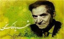 گشت و گذاری در خانه استاد شهریار در تبریز