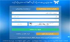 بارگذاری 70 زمینه پژوهشی جدید در «سامانه پژوهشیار»