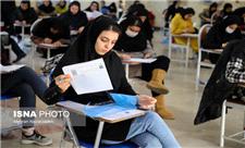 آغاز ثبت نام آزمون کارشناسی ارشد از امروز