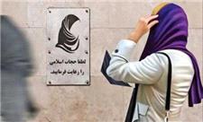 روزنامه اعتماد: پیامک حجاب از سوی پلیس امنیت اخلاقی ارسال می‌شود