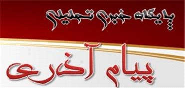 رهبر انقلاب بر پیکر رئیس‌ جمهور شهید و همراهان ایشان نماز اقامه کردند