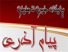 استایل سِت سارا و نیکای پایتخت جلب‌توجه کرد