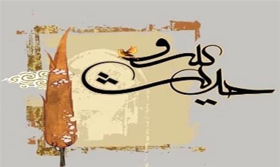 «حدیث سرو» بازگوکننده زندگی نامه شخصیت های مذهبی برجسته ایران