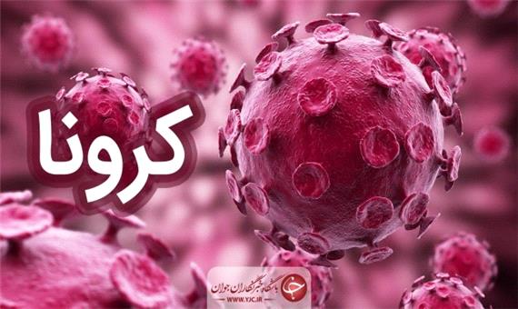 مرگ یک کرونایی دیگر در مهاباد