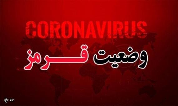 کرونای مهاباد، قرمزتر از همیشه