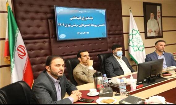 امور کلانشهر تهران با اعتماد و مشارکت شهروندان سرعت می‌گیرد