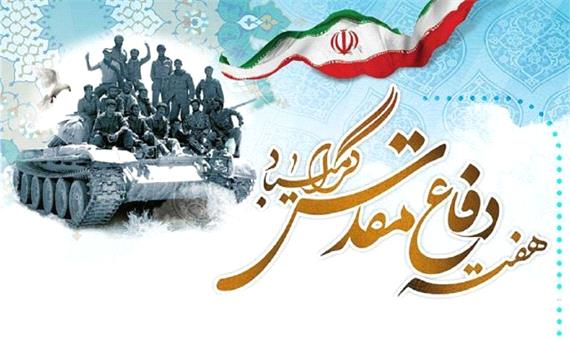 اجرای بیش از 150 عنوان برنامه به مناسبت هفته دفاع مقدس درمیاندوآب