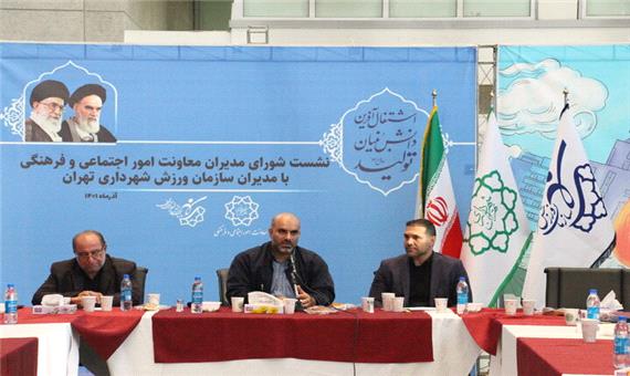 لزوم بهره‌گیری از ورزش به عنوان پیشران فرهنگی و اجتماعی در کشور