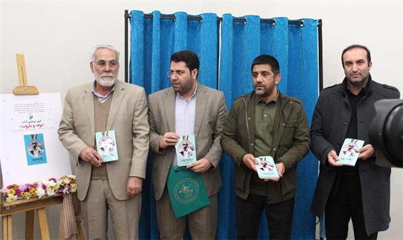 برگزاری آئین رونمایی از کتاب‌ «برف و باروت»/رونمایی از وصیت‌نامه 250 شهید کشتی‌گیر در دهه مبارک فجر