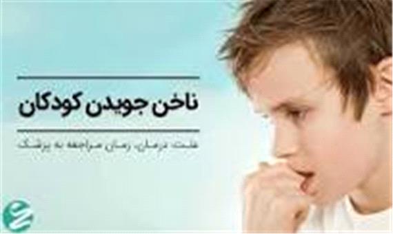 راه ‌حل ‌هایی برای ترک عادت ناخن جویدن در کودک
