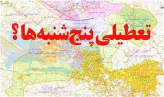 تعطیلی پنجشنبه ها هوا می شود؟/ هیات عالی نظارت مجمع تشخیص، یک بار دیگر مقابل مجلس