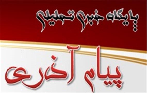 سفر به آذربایجان شرقی و تبریز زیبا
