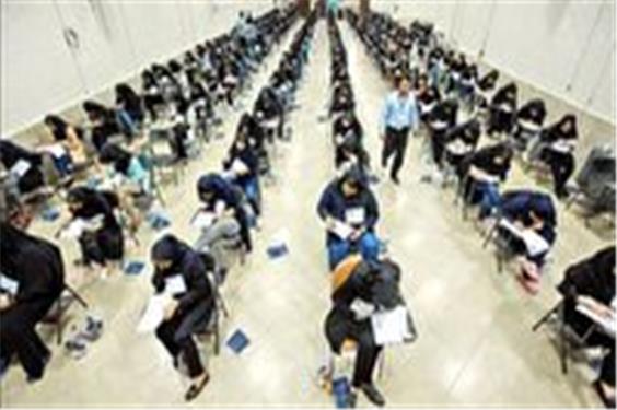 آغاز رقابت بیش از 34 هزار داوطلب آذربایجان غربی در آزمون سراسری