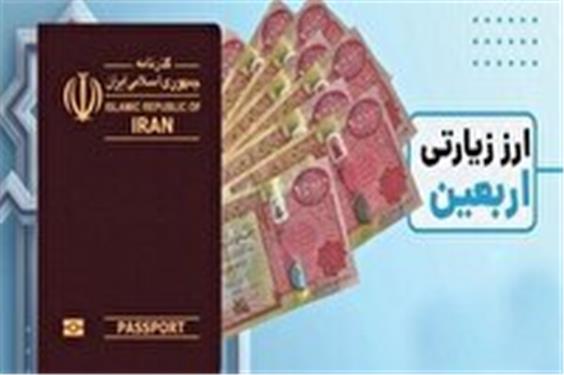 بررسی روند تخصیص ارز اربعین 1404