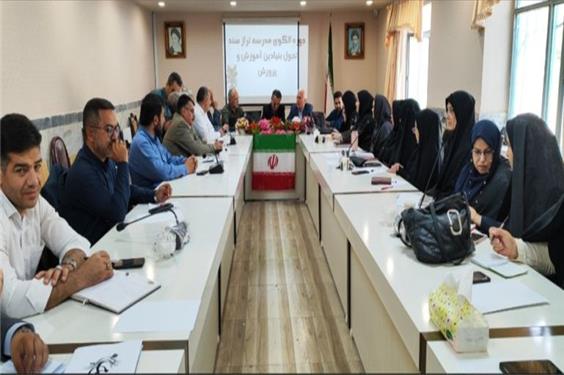 برگزاری دوره توانمندسازی مدیران متوسطه استان اردبیل برای استقرار الگوی مدرسه تراز سند تحول