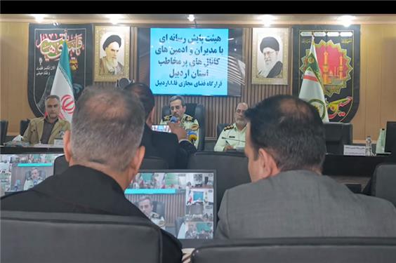 اجرای پویش «کلیک امن» با محوریت پلیس فتا در اردبیل