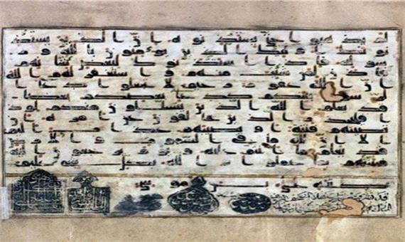 دستخط منتسب به امام رئوف در موزه قرآن تبریز