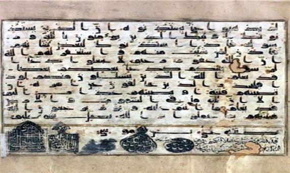 دستخط منتسب به امام رضا(ع) در موزه قرآن تبریز
