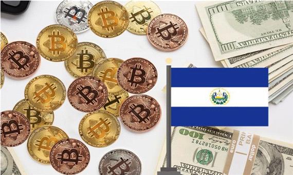 مردم السالوادور برای خرید بیت کوین به فروش دلار روی‌ آورده‌اند