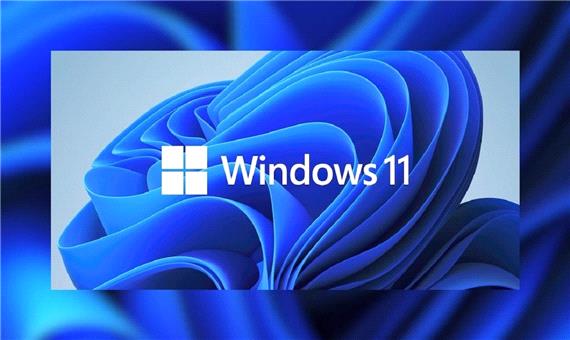 رفع اختلالات ویندوز 11 با به روز رسانی سیستم عامل جدید