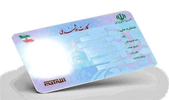 75 درصد مردم استان اردبیل کارت هوشمند ملی دریافت کردند
