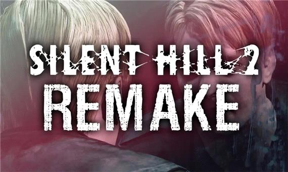 استودیوی بلوبر تیم روی Silent Hill 2 Remake کار می‌کند
