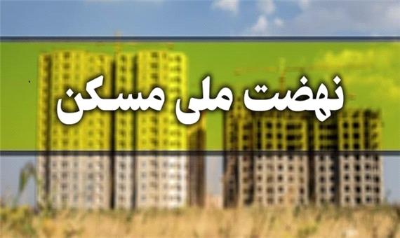 64 هزار نفر حائز شرایط مسکن ملی در آذربایجان شرقی