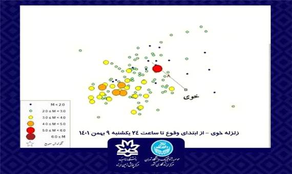 ثبت 66 پس لرزه در خوی تا ساعت 24 یکشنبه 9 بهمن
