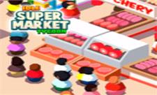 بازی/ Idle Supermarket Tycoon؛ مارکتی بزرگ افتتاح کنید