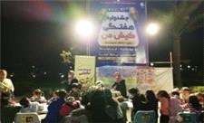 برگزاری جشنواره هفتگی کیش در پارک مینا