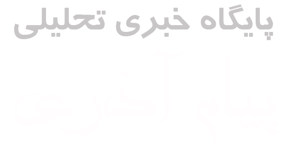 پیام آذری