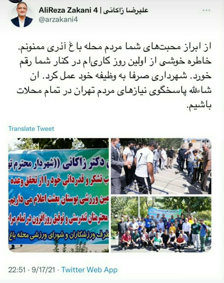 پیام آذری