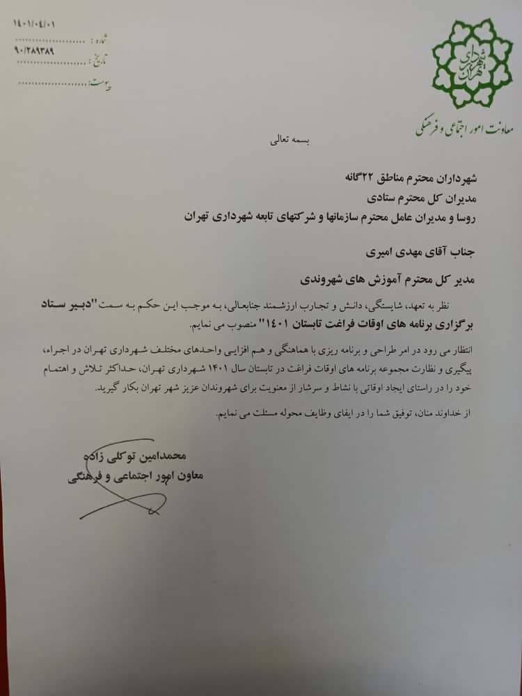 پیام آذری