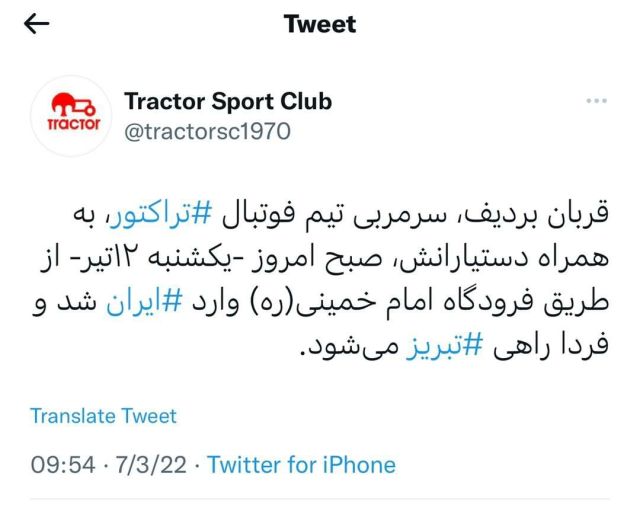 قربان بردیف وارد ایران شد