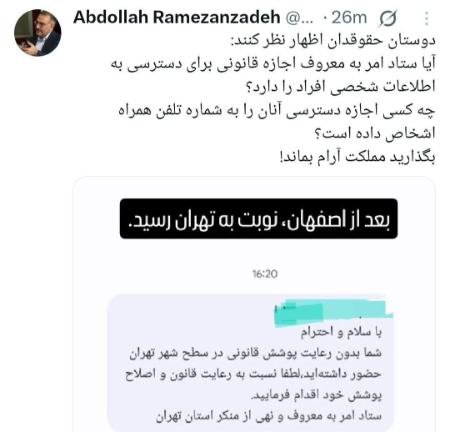 پیام آذری