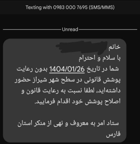 پیام آذری