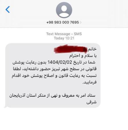 پیام آذری