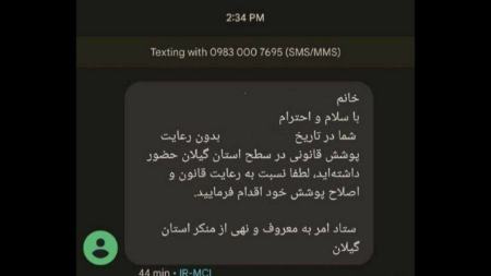 پیام آذری