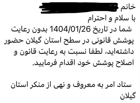 پیام آذری