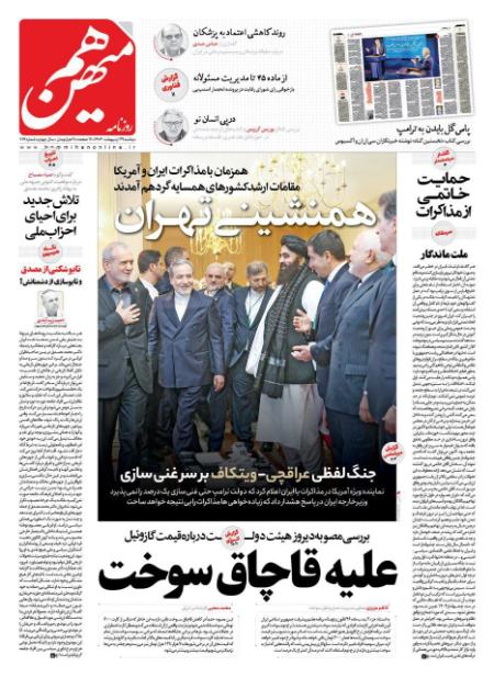 پیام آذری