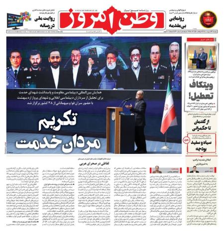 پیام آذری
