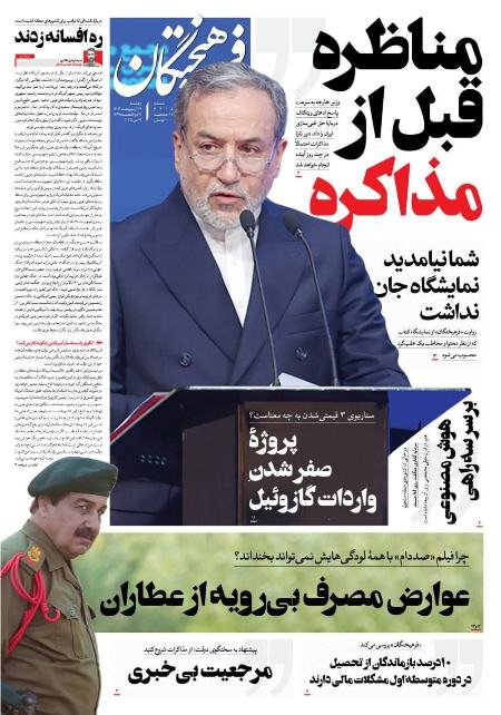 پیام آذری