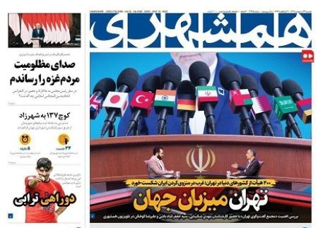 پیام آذری