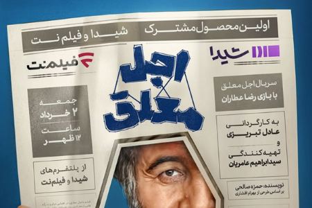 پیام آذری