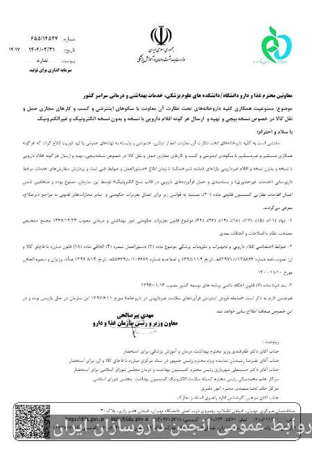 پیام آذری