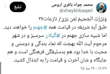 پیام آذری