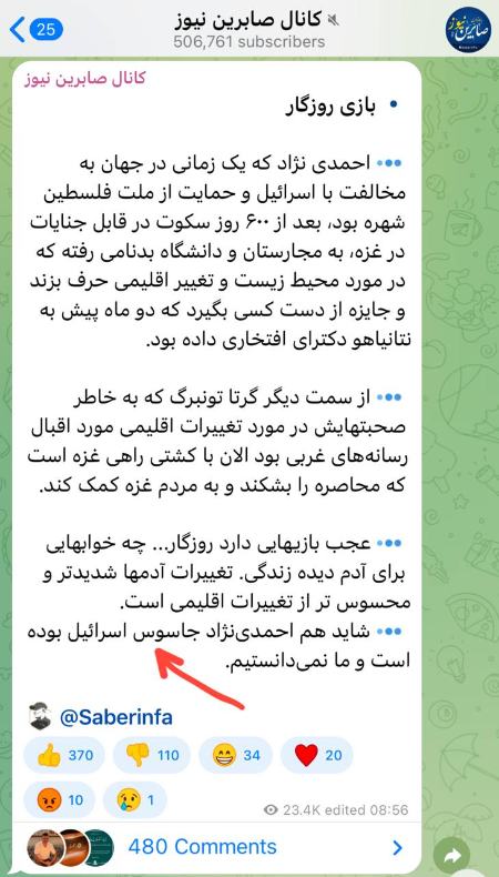 پیام آذری