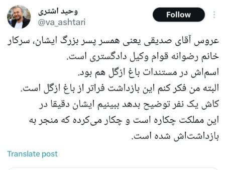 پیام آذری